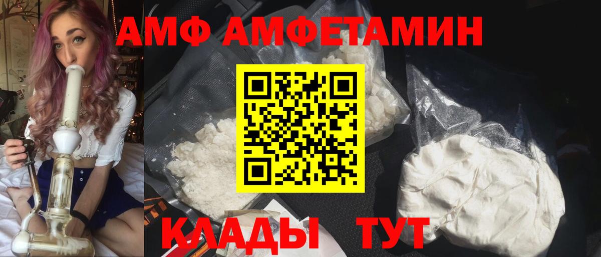hydra зеркало  Вход с VPN  АМФ  Вичуга  Амфетамин Premium 