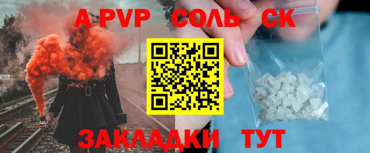 APVP мука  A PVP крисы CK  Вход с VPN  Вичуга  Альфа ПВП  Alpha-PVP Crystall 