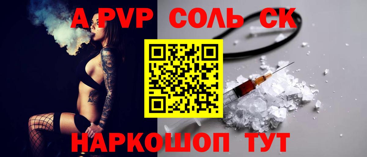 Alfa_PVP VHQ Вичуга