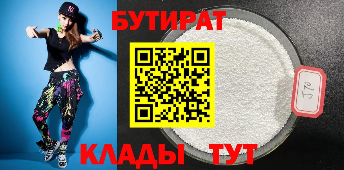 Бутират BDO 33% Вичуга