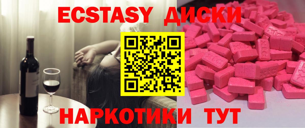 ЭКСТАЗИ VHQ  shop Telegram  ЭКСТАЗИ 250 мг  Вичуга  Вход с VPN 