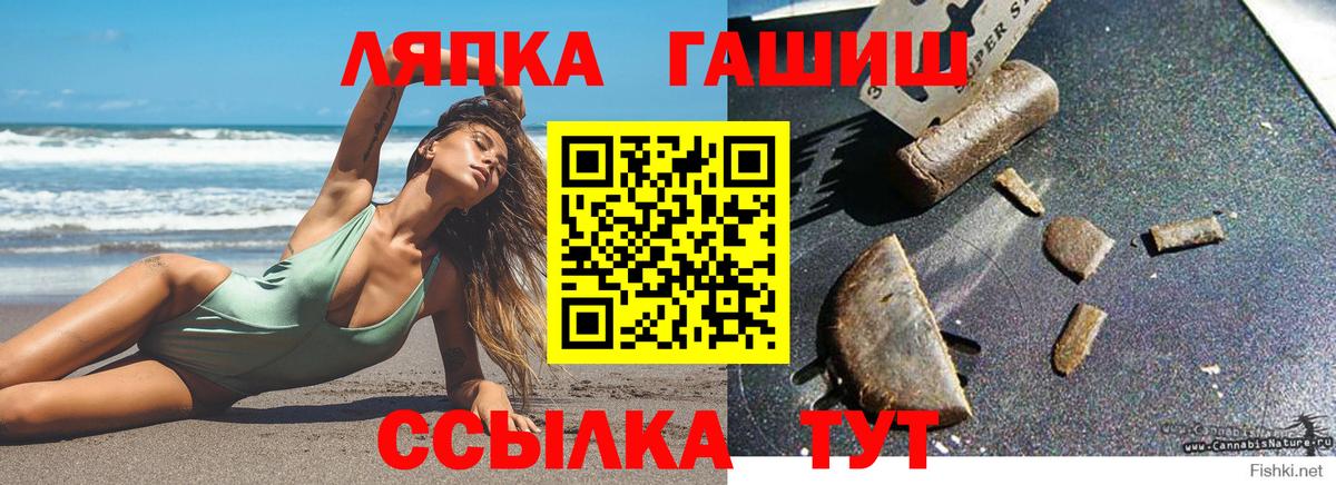 ГАШИШ Premium Вичуга
