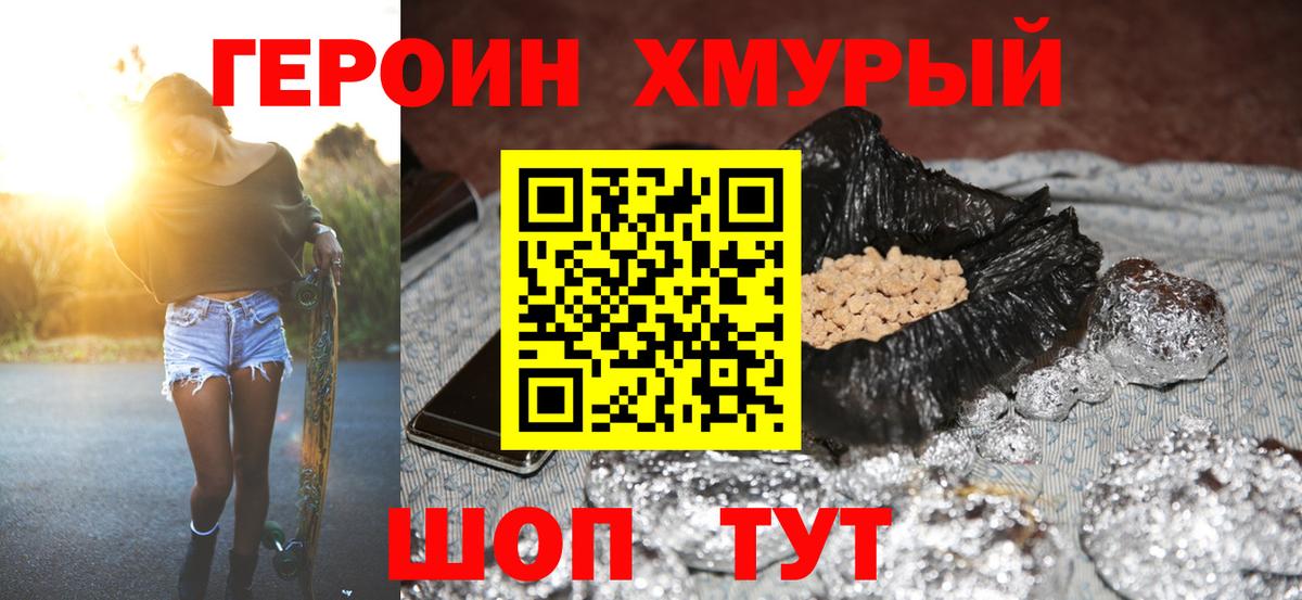 Вичуга  Героин герыч  ГЕРОИН  Вход с VPN 