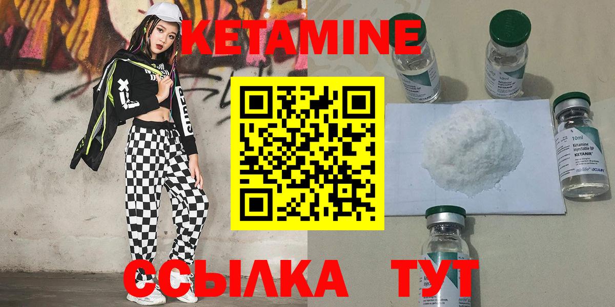 КЕТАМИН VHQ  Кетамин VHQ  Вичуга  Вход с VPN 