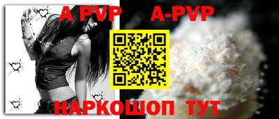 ALPHA PVP Ангарск