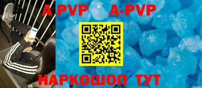 ALPHA PVP Ангарск