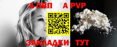 ALPHA PVP Ангарск