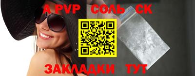 прущий лед Анапа