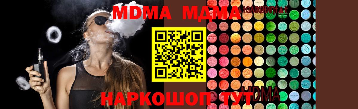 MDMA crystal  Вход с VPN  MDMA кристаллы  Вичуга 