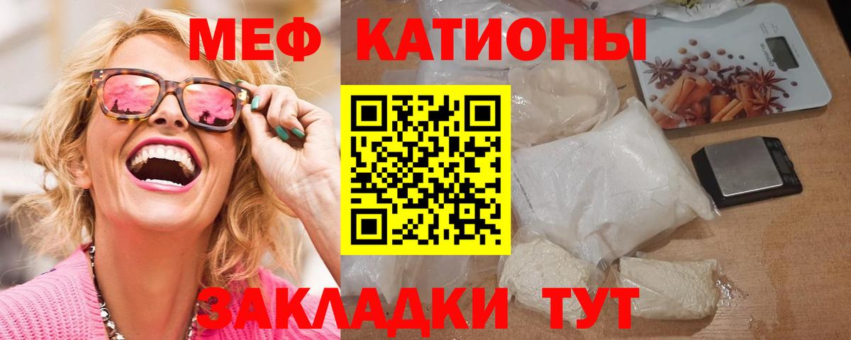 МЕФ кристаллы Вичуга