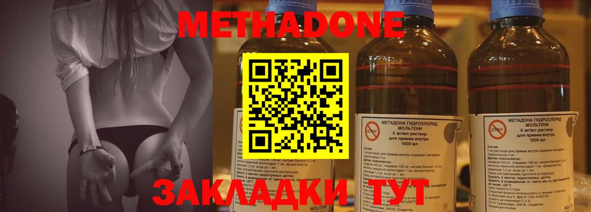 МЕТАДОН белоснежный  Метадон мёд  Вход с VPN  Вичуга 