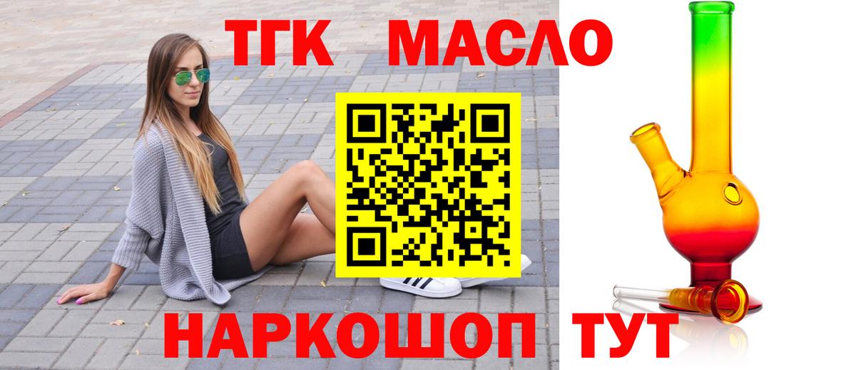Вичуга  ТГК концентрат  Вход с VPN 